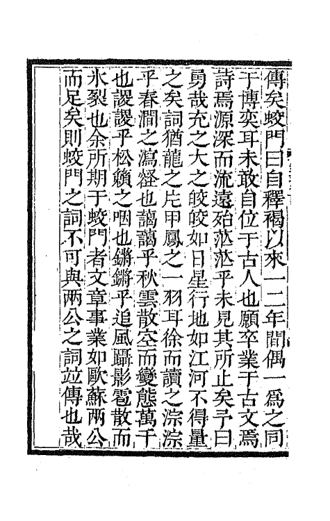 67882-锦瑟词一 (清)汪懋麟撰.pdf_第3页