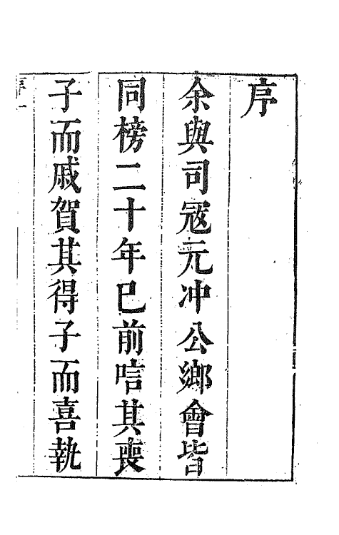 67884-湘瑟词一 (清)钱芳标撰.pdf_第2页