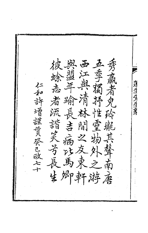 67909_忆云词.pdf_第3页