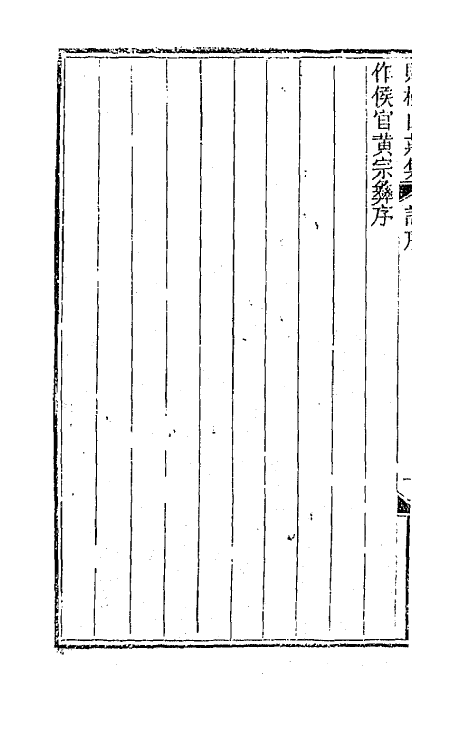 67920-酒边词一 (清)谢章铤撰.pdf_第3页