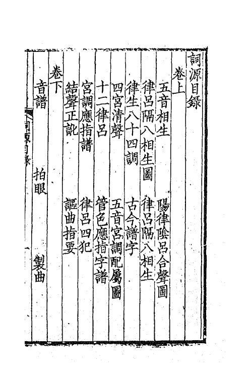 68046_词源.pdf_第2页