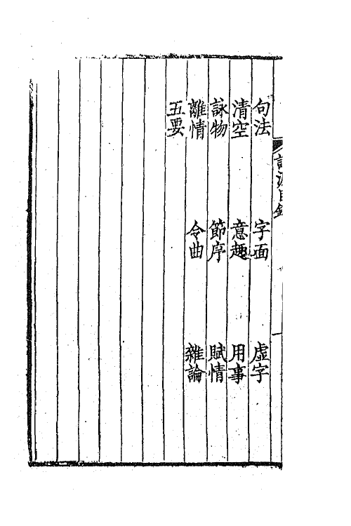 68046_词源.pdf_第3页