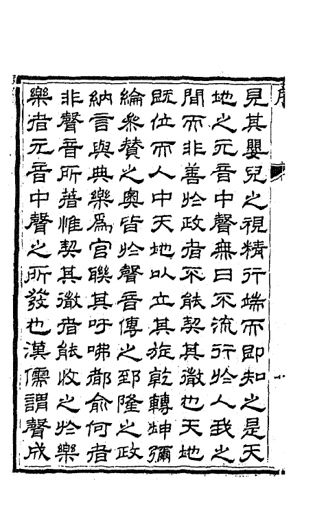 68090-碎金词谱一 (清)谢元淮撰.pdf_第3页