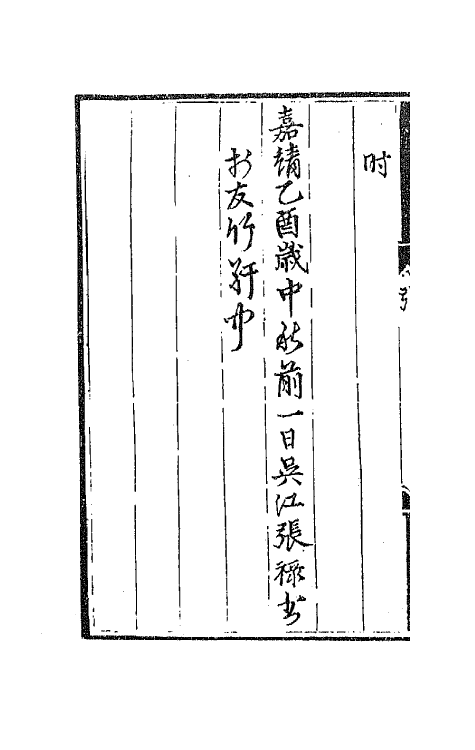 68147-词林摘艳四 (明)张禄辑.pdf_第3页