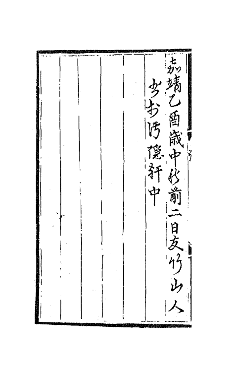 68153-词林摘艳三 (明)张禄辑.pdf_第3页