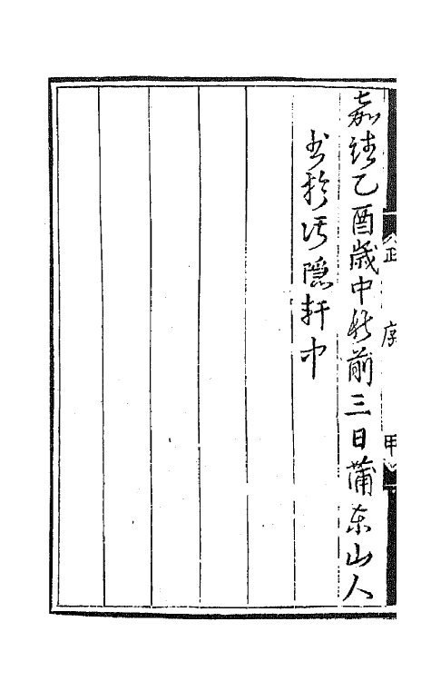 68154-词林摘艳六 (明)张禄辑.pdf_第3页