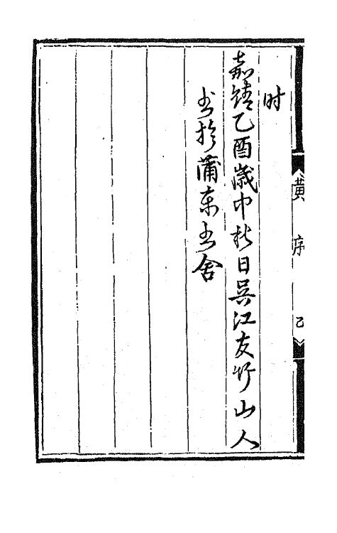 68155-词林摘艳九 (明)张禄辑.pdf_第3页