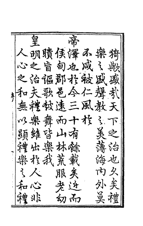 68201-太和正音谱一 (明)朱权撰.pdf_第2页