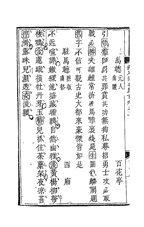 68207-新定宗北归音二 (清)王正祥撰.pdf_第3页