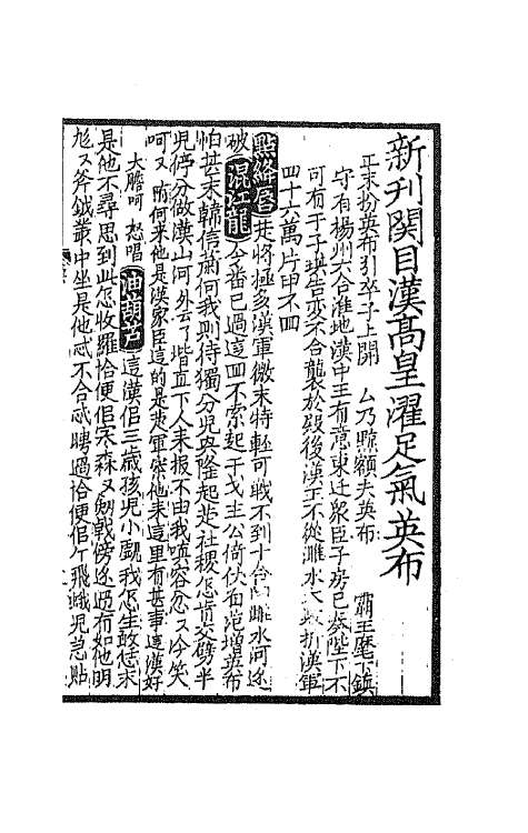 68212-古今杂剧三十种三 不著撰者.pdf_第2页