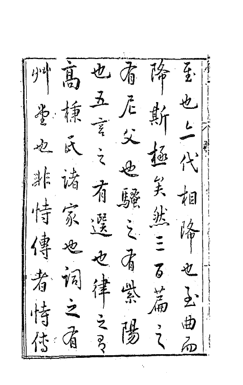 68221-古杂剧一 (明)王骥德编.pdf_第3页