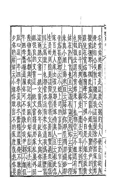 68224-古杂剧十 (明)王骥德编.pdf_第3页