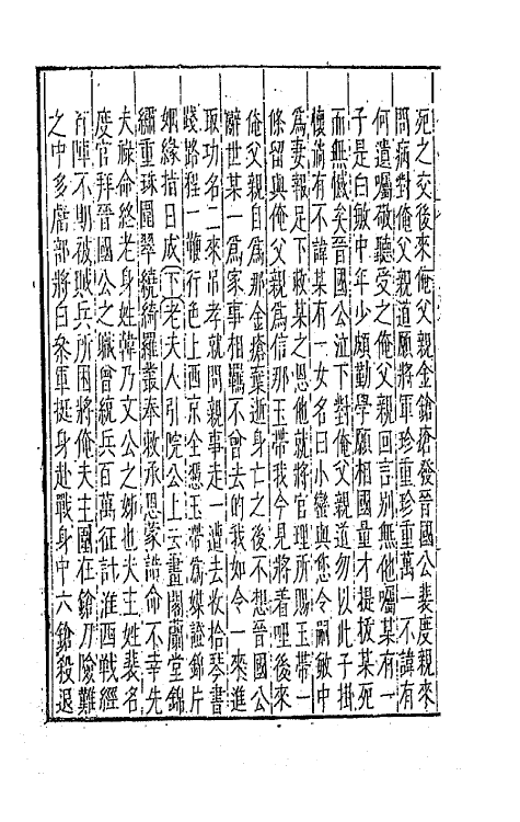 68225-古杂剧二 (明)王骥德编.pdf_第3页