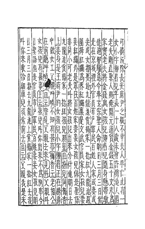 68226-古杂剧五 (明)王骥德编.pdf_第3页