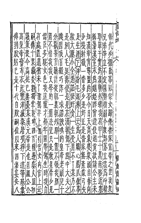 68230-古杂剧九 (明)王骥德编.pdf_第3页