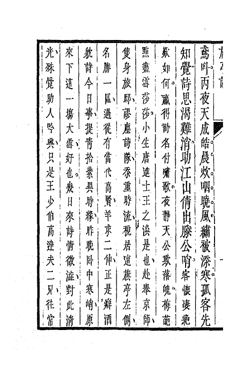 68280-杂剧三集十三 (清)邹式金辑.pdf_第3页