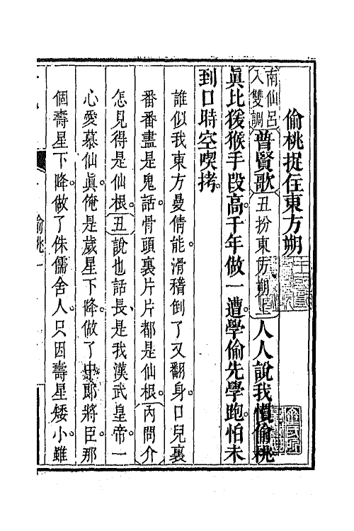 68306-吟风阁四 (清)杨潮观撰.pdf_第2页