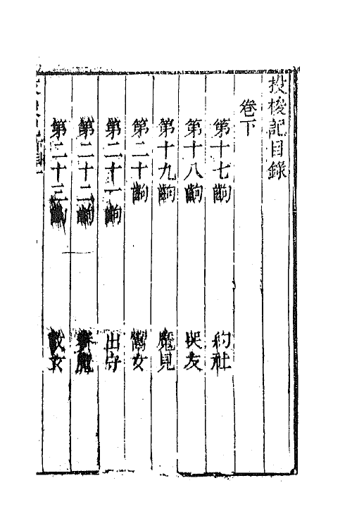 68322-六十种曲六十四 (明)毛晋辑.pdf_第2页