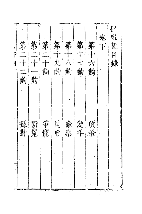 68331-六十种曲九十六 (明)毛晋辑.pdf_第2页