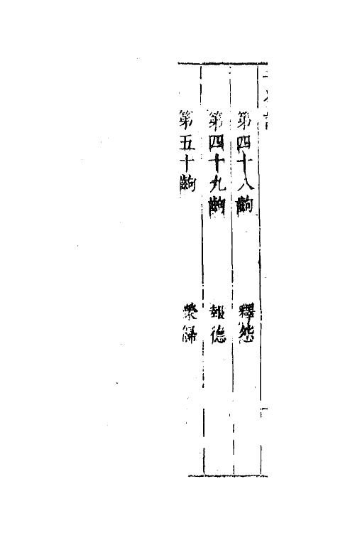 68347-六十种曲一百 (明)毛晋辑.pdf_第3页