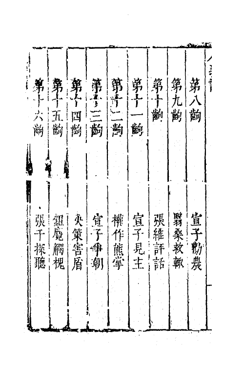 68350-六十种曲七十一 (明)毛晋辑.pdf_第3页