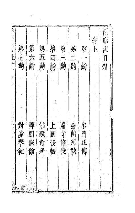 68388-六十种曲二十一 (明)毛晋辑.pdf_第2页