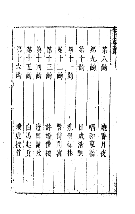 68388-六十种曲二十一 (明)毛晋辑.pdf_第3页