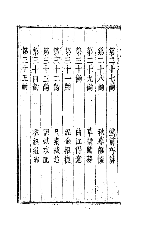 68392-六十种曲二十二 (明)毛晋辑.pdf_第3页