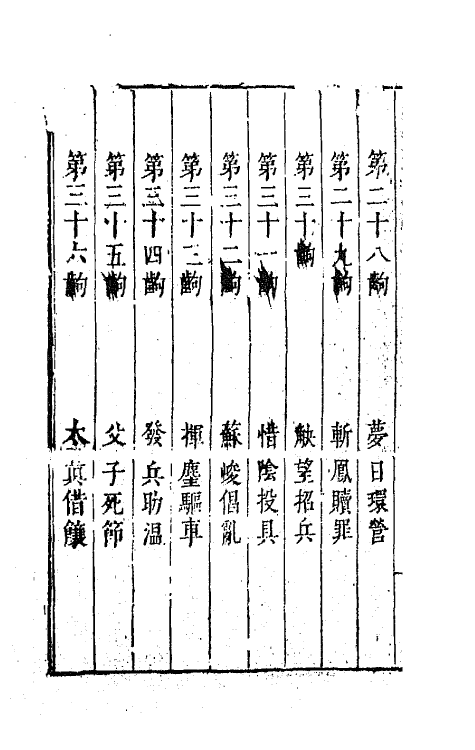 68393-六十种曲五十二 (明)毛晋辑.pdf_第3页