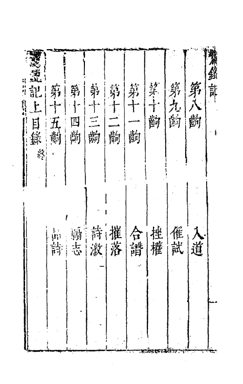 68397-六十种曲五十三 (明)毛晋辑.pdf_第3页