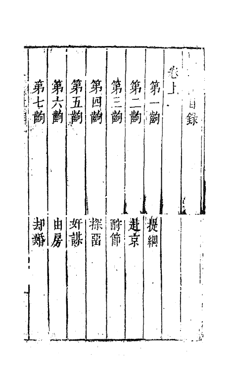 68404-六十种曲二十五 (明)毛晋辑.pdf_第2页