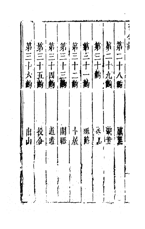 68409-六十种曲五十六 (明)毛晋辑.pdf_第3页