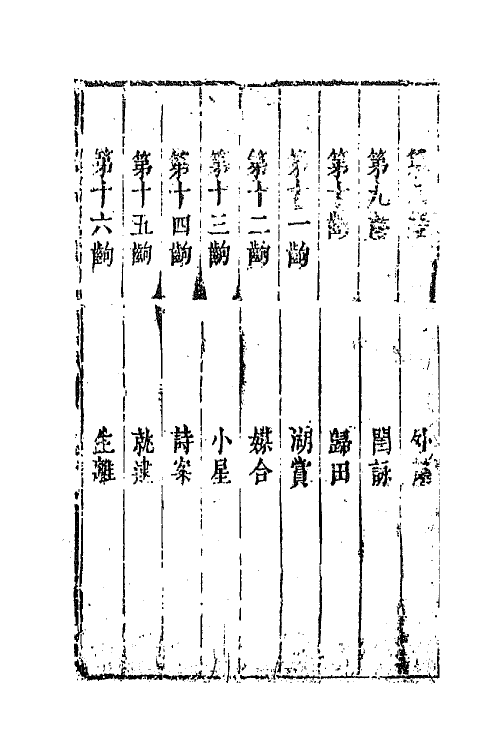 68413-六十种曲五十七 (明)毛晋辑.pdf_第3页