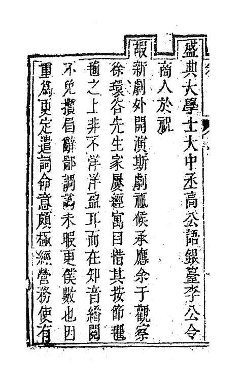 68464-雷峰塔传奇一 (清)方成培撰.pdf_第3页