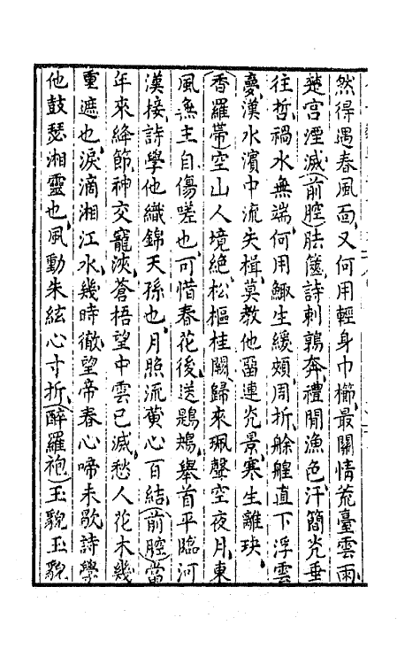 68476-新刻群音类选十八 (明)胡文焕辑.pdf_第3页