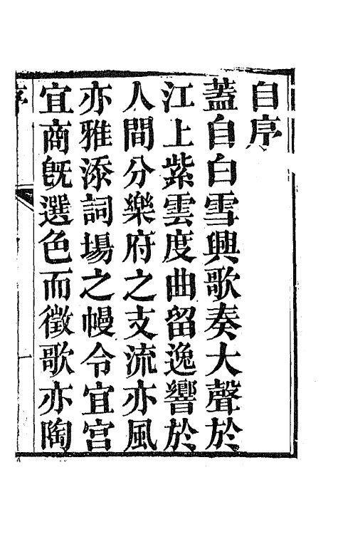 68574-黎园集成一 (清)李世忠编.pdf_第2页