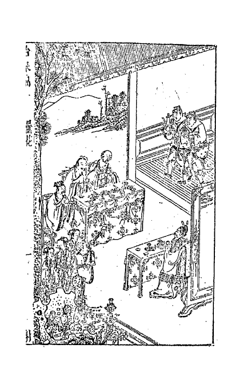 68521-新镌出像点板缠头百练三 (明)冲和居士辑.pdf_第2页