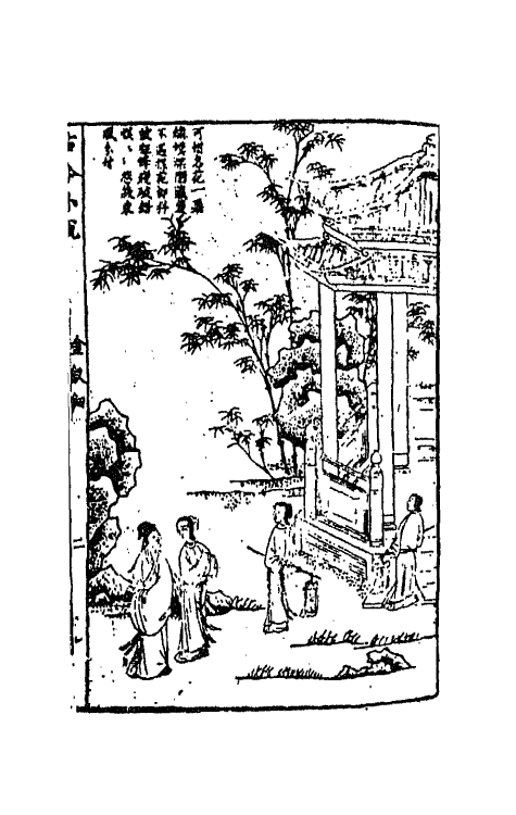 68631-古今小说二 (明)冯梦龙辑.pdf_第2页