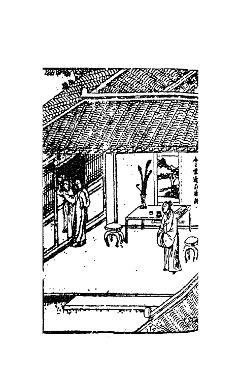 68639-古今小说十五 (明)冯梦龙辑.pdf_第2页