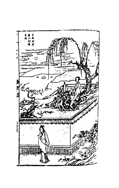 68649-古今小说十三 (明)冯梦龙辑.pdf_第2页