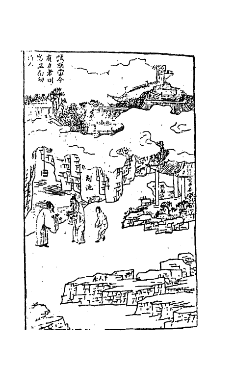 68657-警世通言十四 (明)冯梦龙辑.pdf_第2页