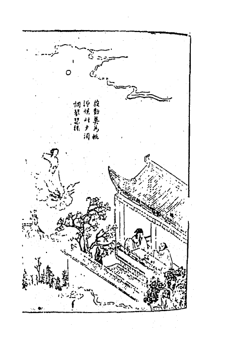 68661-警世通言十五 (明)冯梦龙辑.pdf_第2页