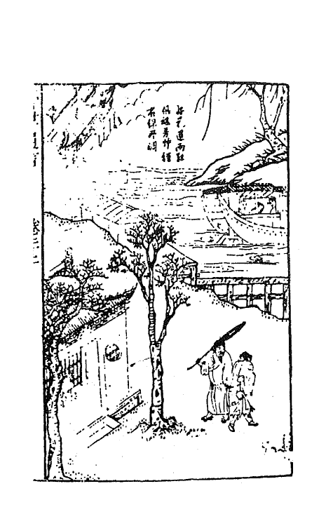 68670-警世通言十二 (明)冯梦龙辑.pdf_第2页