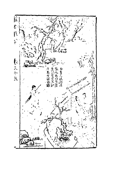 68679-警世恒言二十三 (明)冯梦龙辑.pdf_第2页