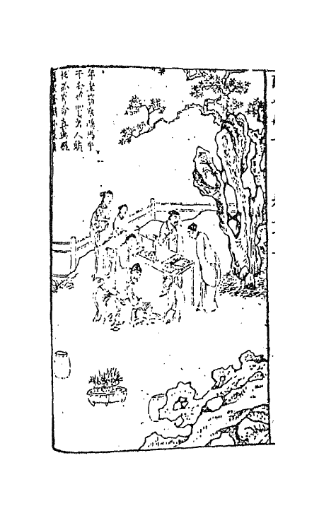 68679-警世恒言二十三 (明)冯梦龙辑.pdf_第3页