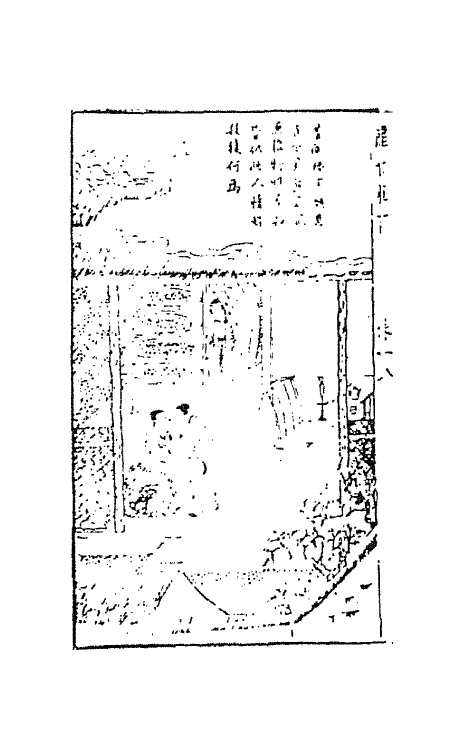 68689-警世恒言十二 (明)冯梦龙辑.pdf_第3页