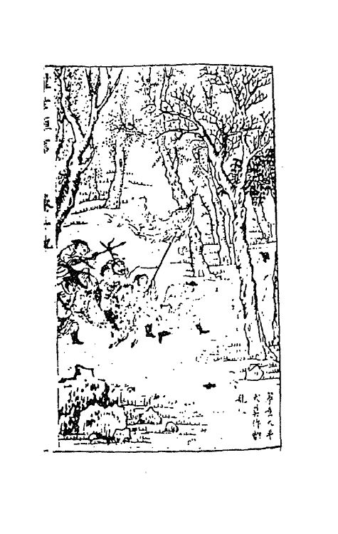 68693-警世恒言十三 (明)冯梦龙辑.pdf_第2页