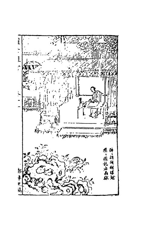 68695-警世恒言七 (明)冯梦龙辑.pdf_第2页