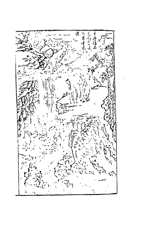 68697-警世恒言二十一 (明)冯梦龙辑.pdf_第2页