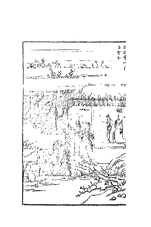 68720-二刻拍案惊奇一 (明)凌濛初撰.pdf_第3页